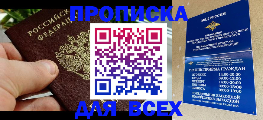 прописка иностранных граждан в Южноуральске