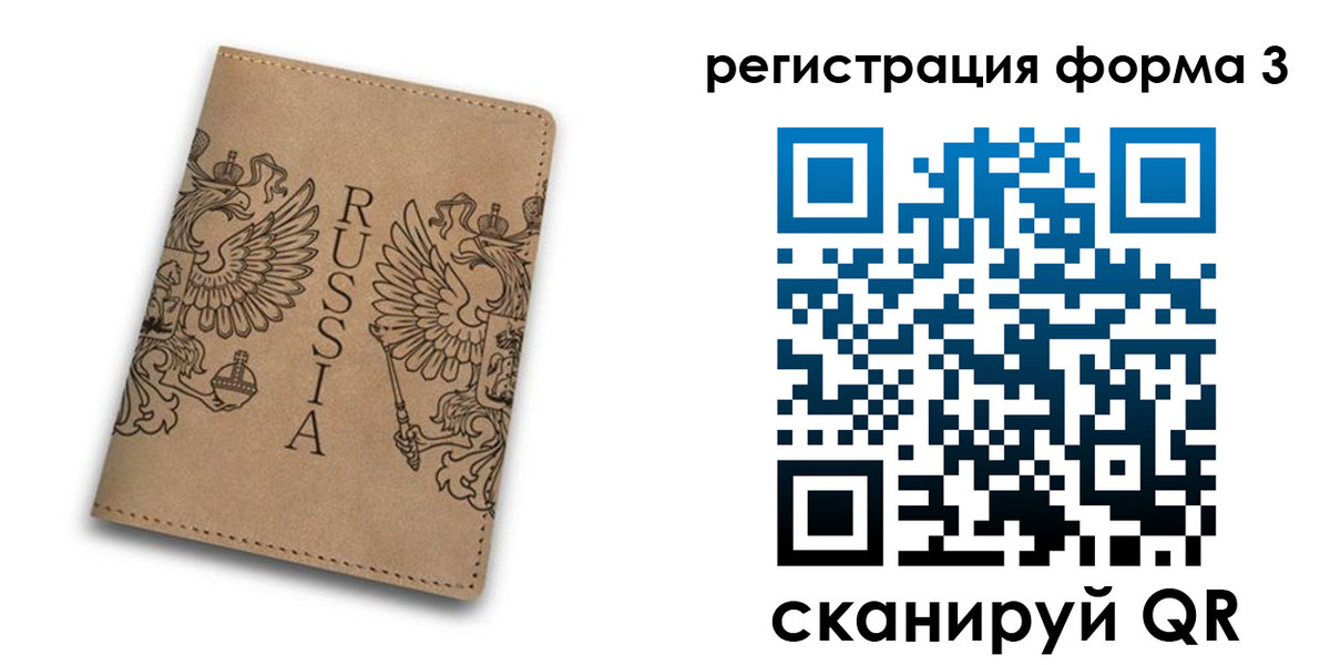 прописка для работы в Южноуральске