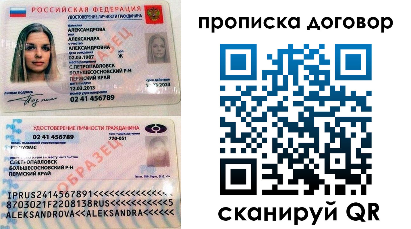 временная регистрация недорого в Южноуральске