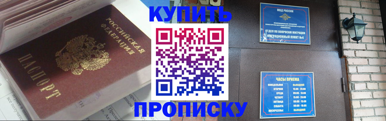 временная регистрация надежно в Южноуральске