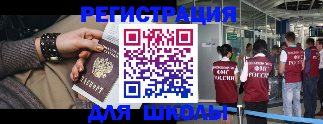 временная регистрация госуслуги в Южноуральске