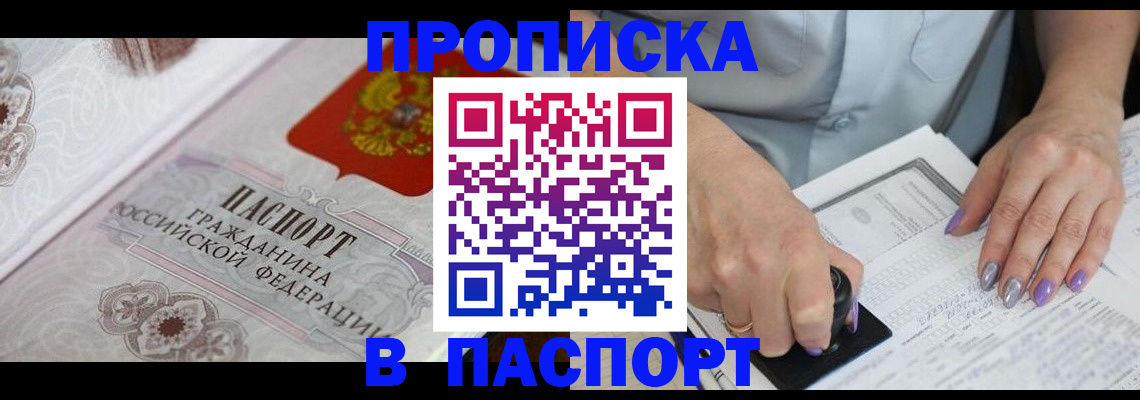 пропишу в квартире в Южноуральске