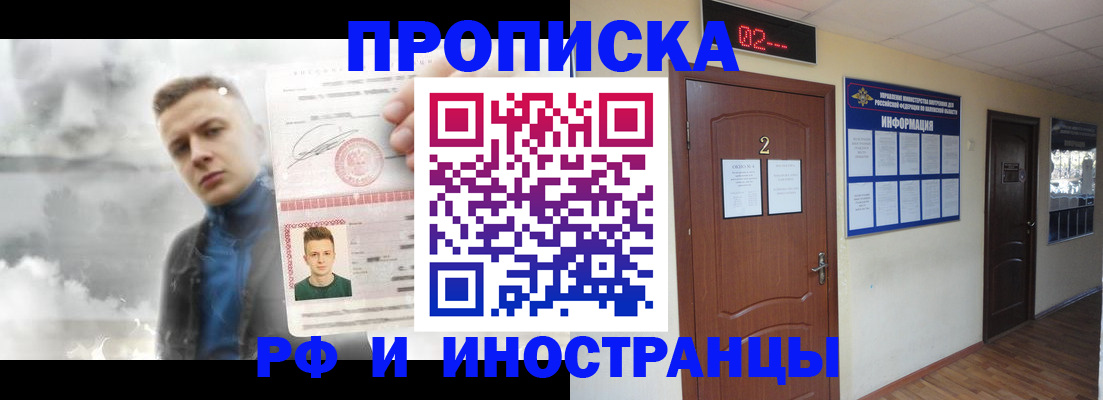 временная регистрация 2025 в Южноуральске