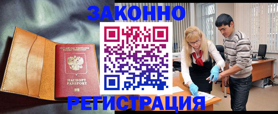 прописка поиск в Южноуральске