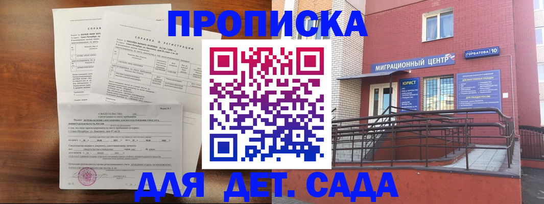 временная регистрация законно в Южноуральске